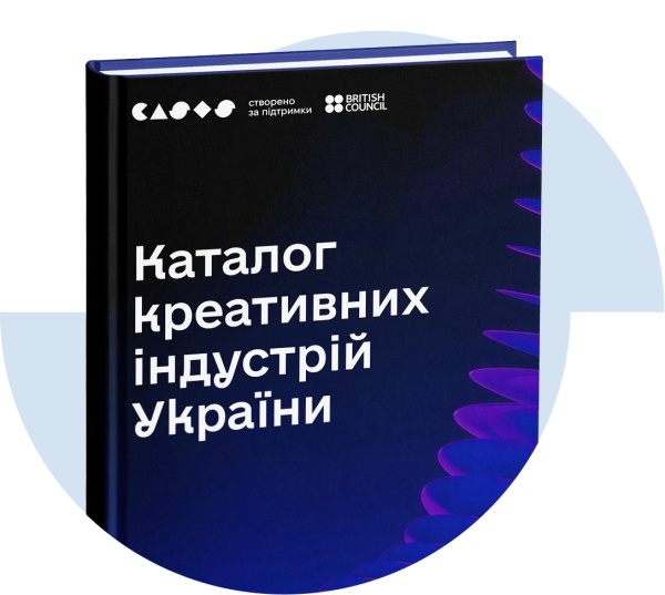 Портал “Читати” включено до початкового Реєстру креативних галузей України