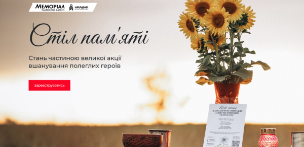 Книгозбірні запрошують взяти участь у загальнонаціональній акції «Стіл пам’яті»