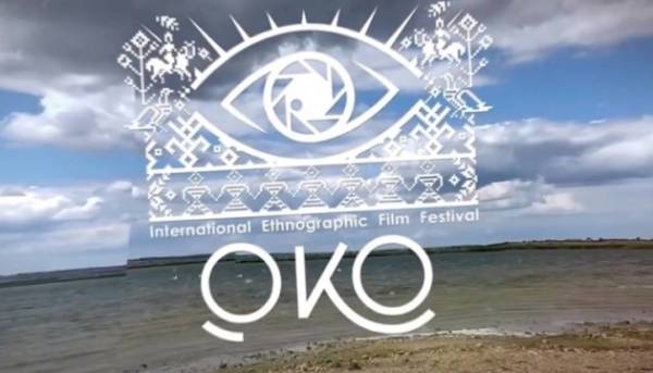 14 стрічок, толока та майстер-класи: етнографічний кінофестиваль «ОКО» представив програму