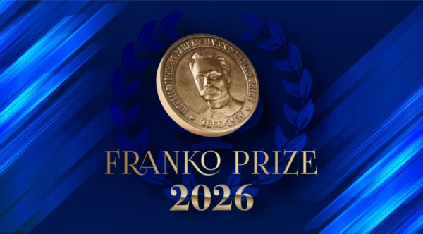 Визначено лауреата Міжнародної премії імені Івана Франка 2026 року.