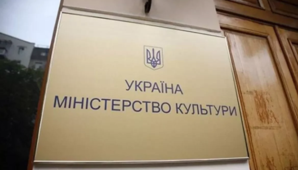 Державна політика в галузі туризму буде розроблятися Міністерством культури.