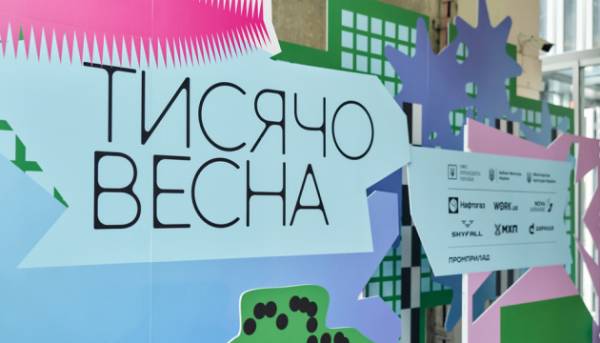 330 претендентів представили свої роботи на пітчингах проєкту «Тисячовесна» – Мінкульт