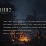 Пісні зі «S.T.A.L.K.E.R. 2» оживили поезію Стуса