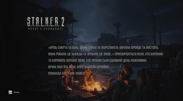 Пісні зі «S.T.A.L.K.E.R. 2» оживили поезію Стуса
