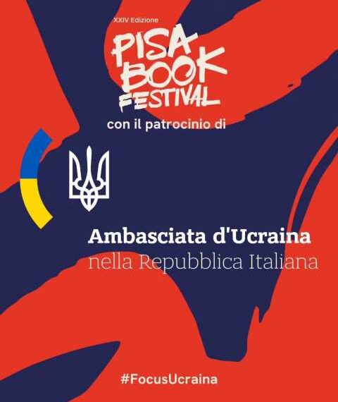 Україна – почесний гість на книжковому фестивалі у Пізі