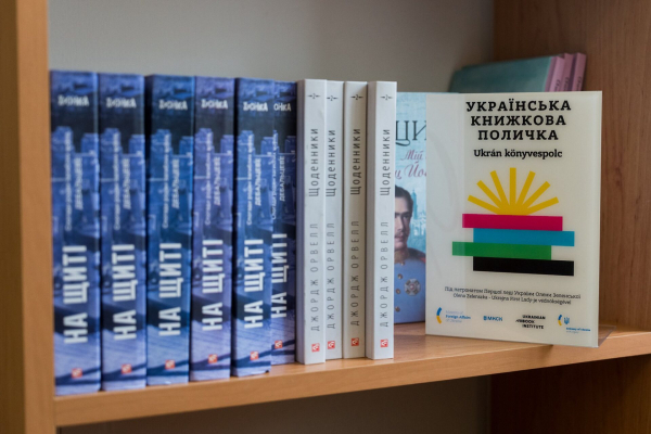 Українські книги на полиці