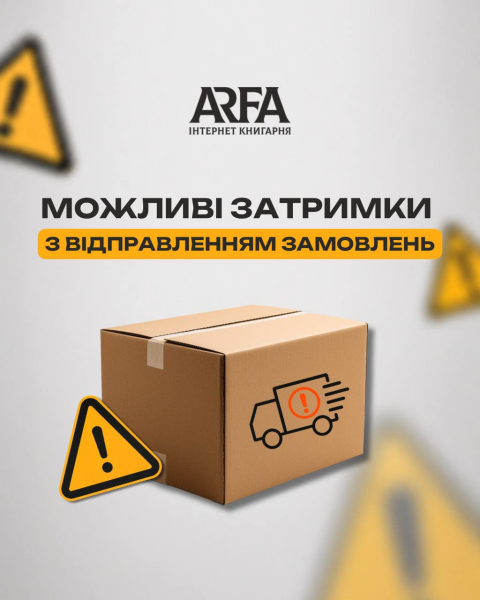 Пошкоджений книжковий магазин