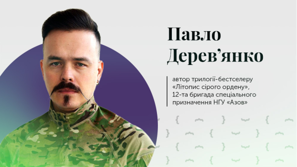 Війна переформатовує фантастичні світи