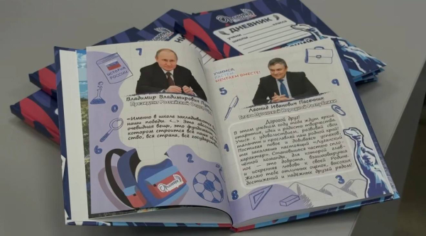 Пропагандистські матеріали для дітей в щоденнику