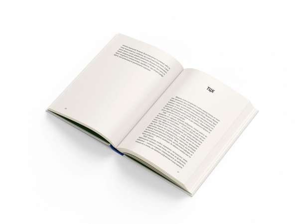 Обкладинка книги