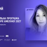 Прийом заявок на Стипендію Вікторії Амеліної триває