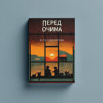 Штучний інтелект в оформленні книжок: помічник чи загроза для дизайнерів?