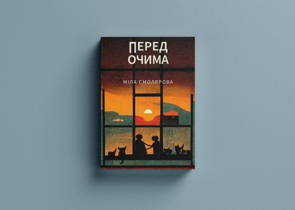 Штучний інтелект в оформленні книжок: помічник чи загроза для дизайнерів?