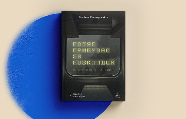 5 унікальних книг, що вціліли після втрати мільйонного фонду бібліотеки