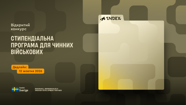 Стипендії для ветеранів мистецтва та гуманітарних наук