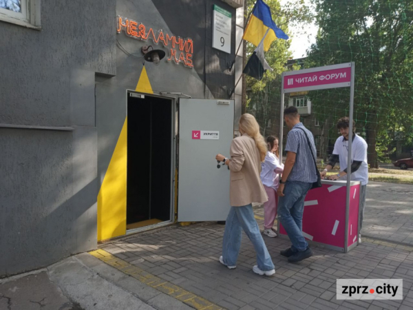 Запорізький фестиваль «Читай Форум»