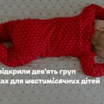 Київ збільшив кількість ясельних груп для найменших вихованців