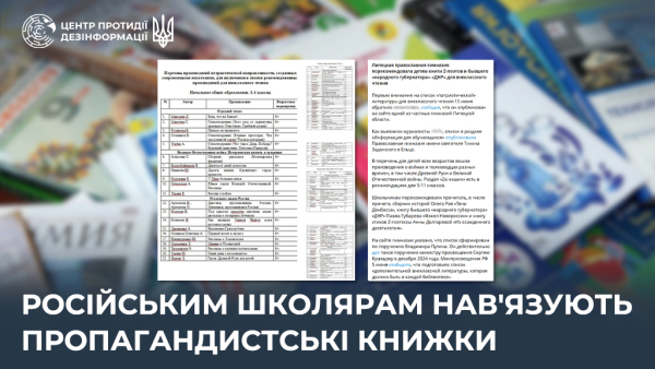Ілюстрація до теми