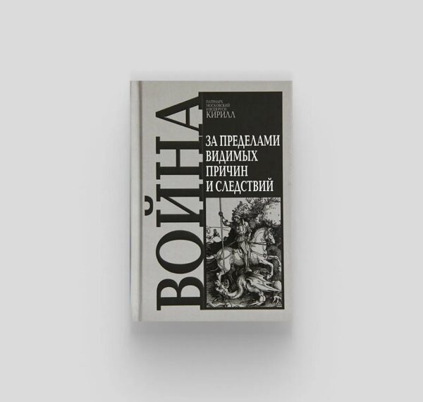 Десять російських книжок визнали антиукраїнськими