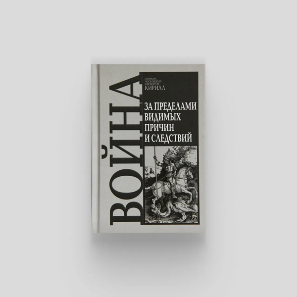 Десять російських книжок визнали антиукраїнськими