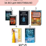 Найпопулярніші книжки «Книжкової країни»