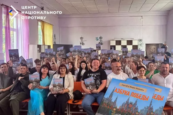 Російська «азбука перемоги» для першокласників на окупованих територіях