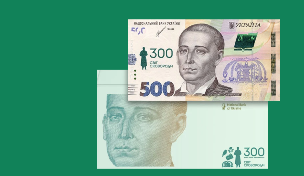 НБУ випустив пам’ятну купюру до 300-річчя Григорія Сковороди