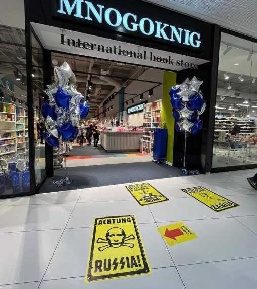 Служба безпеки Латвії провела обшуки в російських книгарнях