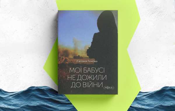 Одеса та Південь в сучасній прозі: погляд зсередини та ззовні