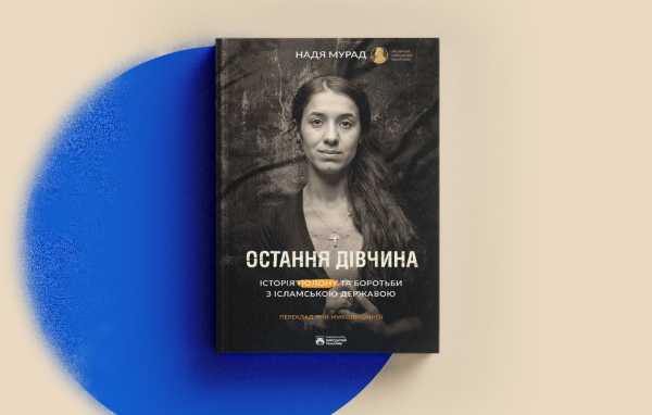 Підтримайте “Бородатого Тамарина”: купуйте книги, що протистоять ворожим атакам
