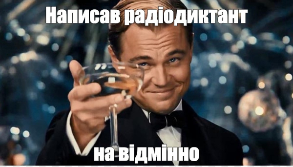 Скріншот з соціальних мереж про швидкість читання диктанту