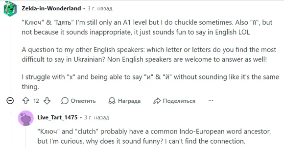 Скриншот з Reddit