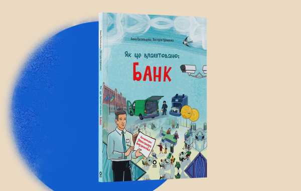 9 книжок, які підтримають улюблені видавництва «Основа» та «КіТ»