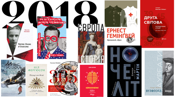 Обкладинка 2018 року