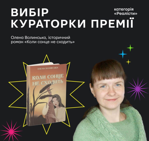 Своя полиця” назвала найкращі видання року