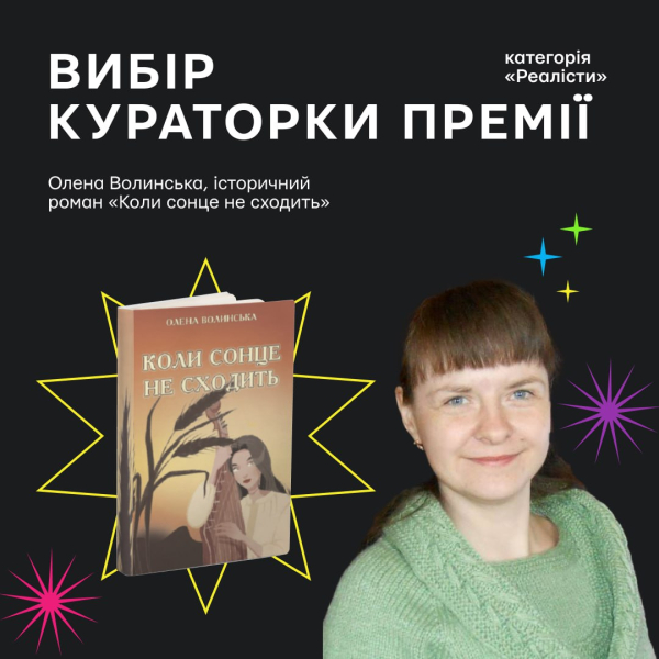 Своя полиця” назвала найкращі видання року