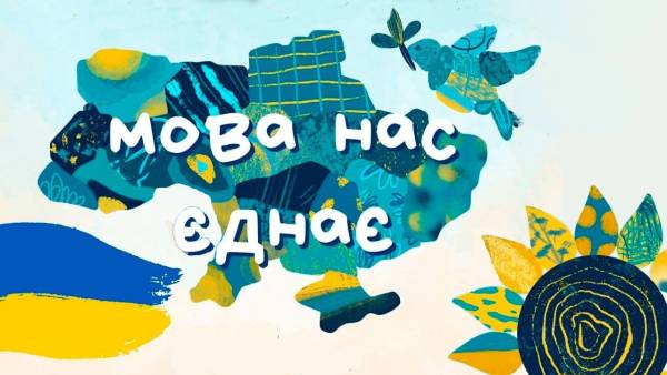 З Днем української писемності та мови: привітання, вірші та картинки