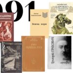 Книжкові обкладинки 90-х: переосмислення знеціненого дизайну