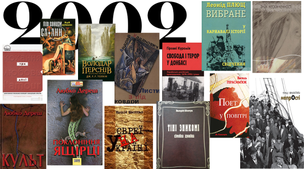 Обкладинка 2002 року