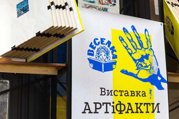 Ілюстрації «Веселки»: дитинство поміж вибитих вікон