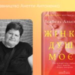 Львів Станіслава Лема, голова Шерлока Голмса та сюрреалістична Європа: купуй у малих