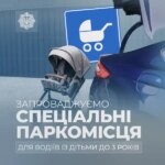 Паркувальні місця для батьків з малюками: що зміниться для водіїв