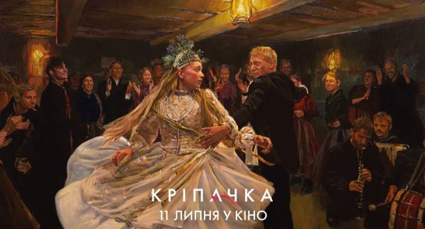 Анімаційна драма «Кріпачка» вийшла в український прокат - INFBusiness
