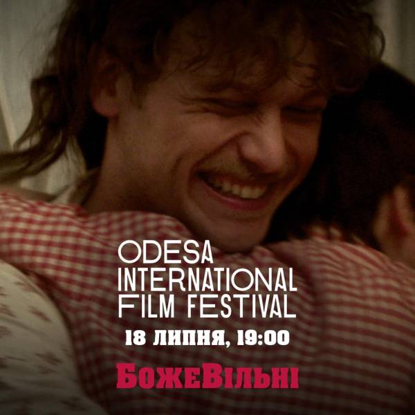 На Одеському кінофестивалі відбудеться прем'єра історичної драми «БожеВільні» - INFBusiness