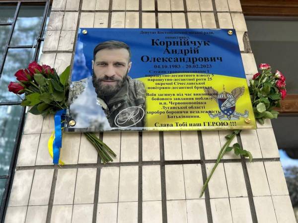 У Костополі відкрили меморіальну дошку на честь загиблого військового Андрія Корнійчука - INFBusiness