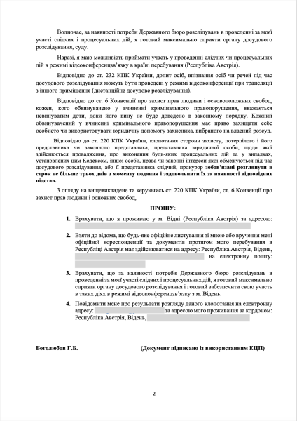 Ні суд, ні слідчі ДБР, ні прокурори не побажали почути мене, – Геннадій Боголюбов - INFBusiness